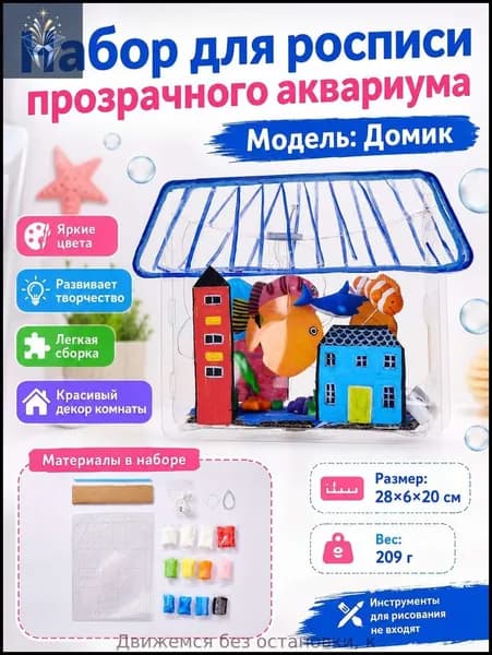 Творческий набор для детей, раскраска-сборка 3 дизайна