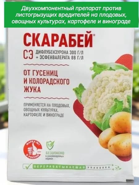 Удобрение