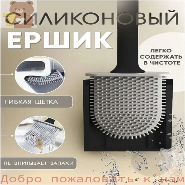 Ершик для унитаза, 1 шт