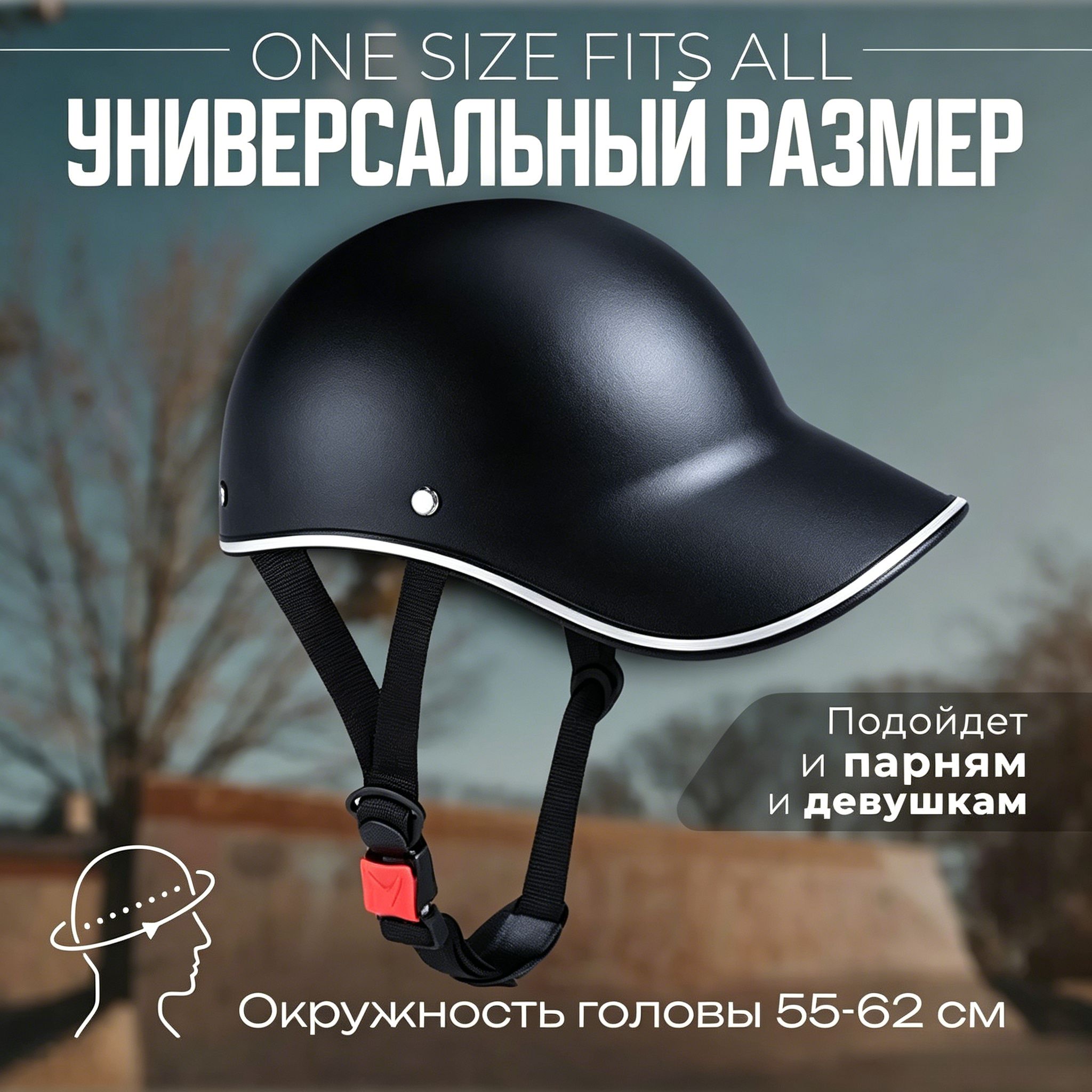 Мотошлем, цвет: черный