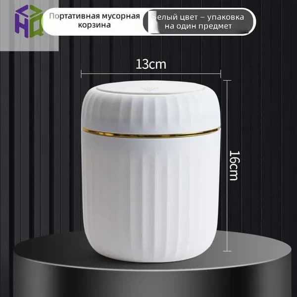 Корзина для бумаг 2352, 4 л, 1 шт