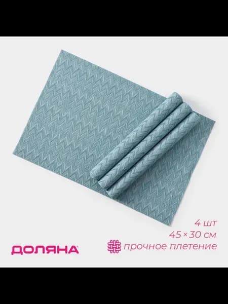 Салфетки сервировочные прямоугольные 4 шт, 45×30 см