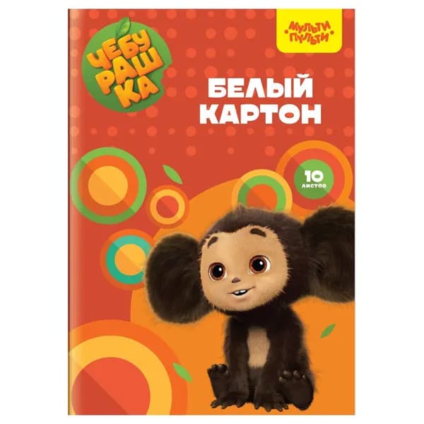 Картон белый А4 10л не мелованный