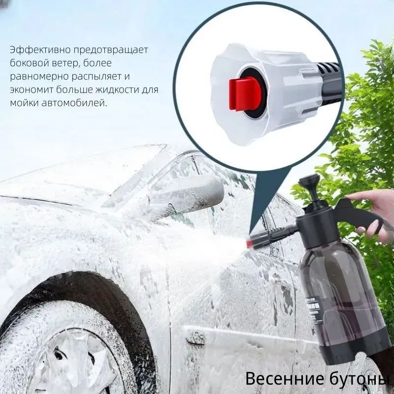 Пеногенератор для мойки автомобиля, насадка веерная, бытовой распылитель под давлением
