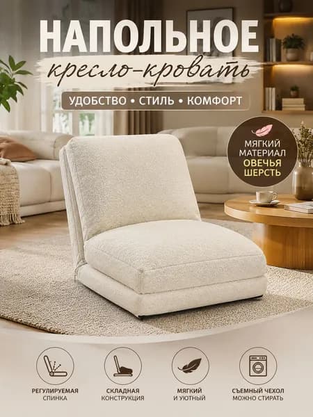 Диван раскладной 60х67х53 см,белый