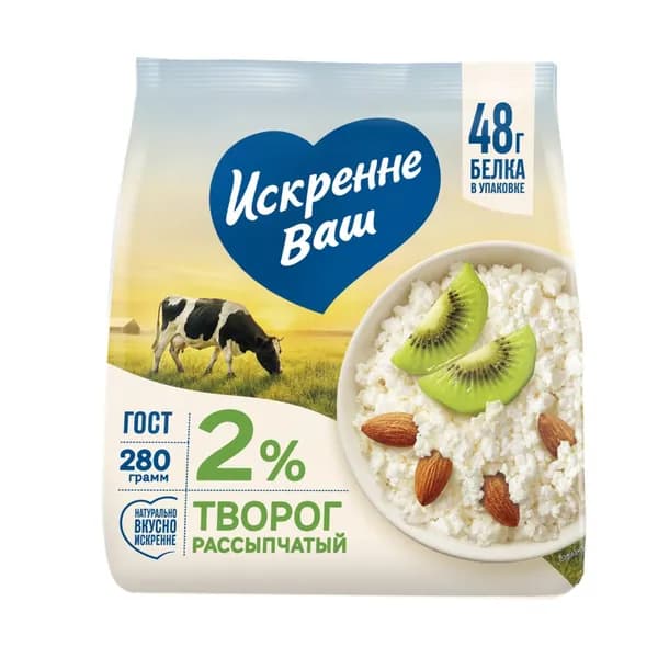 Творог рассыпчатый, 2%, 280 г, Искренне Ваш