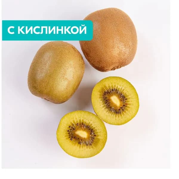 Киви голд, 2 шт