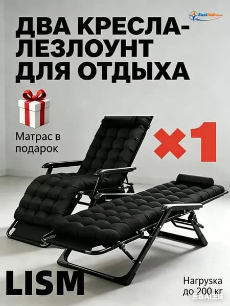 Раскладушка