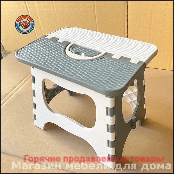 Табурет-стремянка, 1 шт.