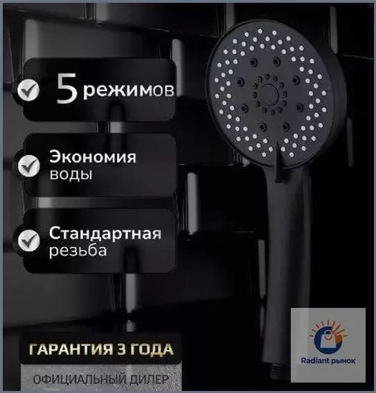 душевая лейка