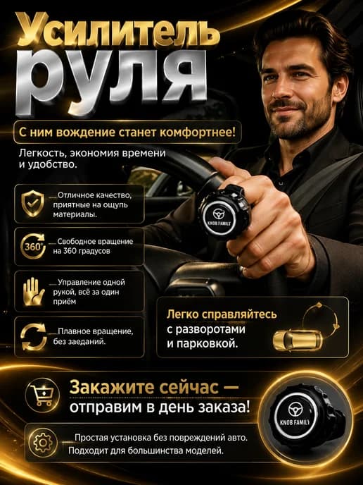 Ручка лентяйка на руль