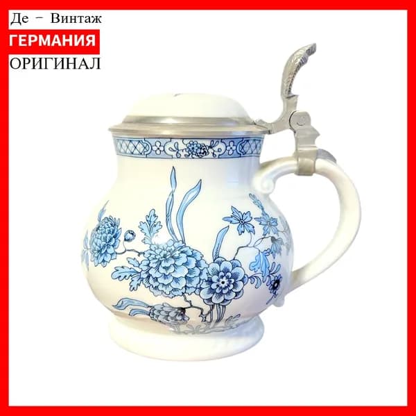 Дамская пивная кружка с крышкой Цветок, винтаж. Германия