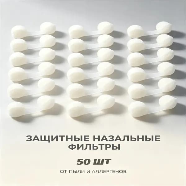 50 Штук Губчатые Фильтры Для Носа Белого Цвета 3 8X1 2Cm
