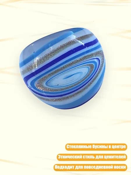 Этнические кольца ручной работы со стеклянными бусинами, - Синий