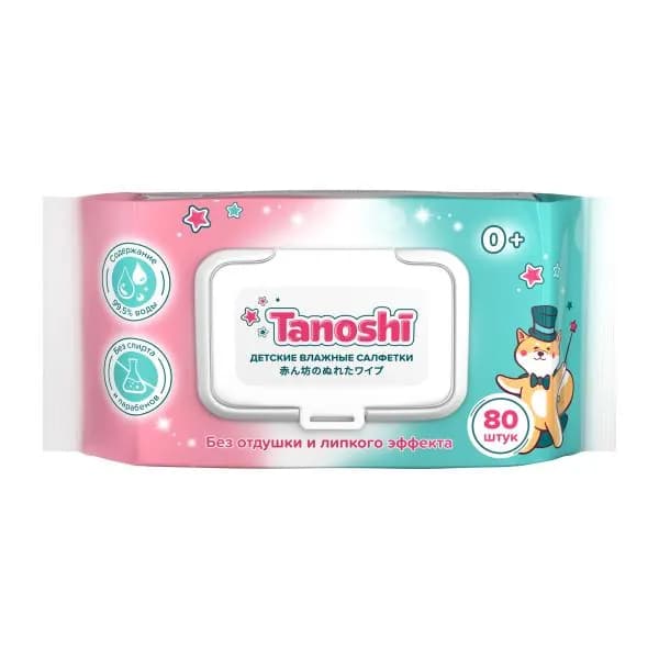 Детские влажные салфетки Tanoshi 80шт