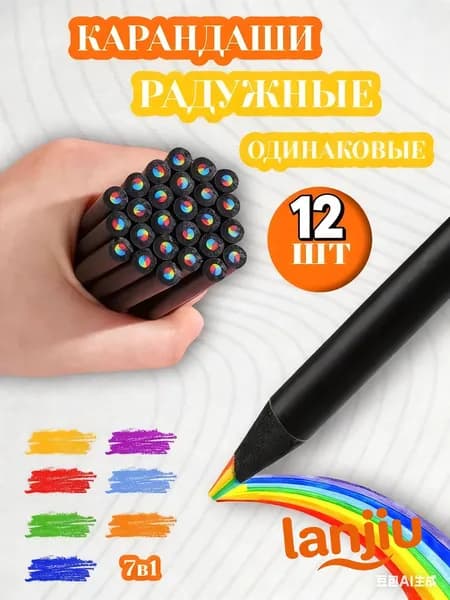Набор карандашей, 12 шт.