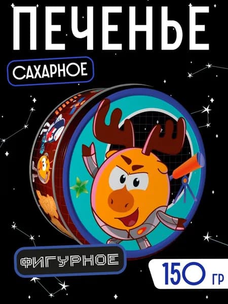 REGNUM СМЕШАРИКИ печенье фигурное "Лосяш", 150г ж/б