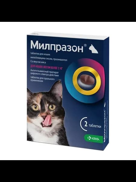 Таблетки от глистов и паразитов для взрослых кошек 2 таб