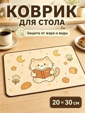 Коврик для сушки посуды, 30 см х 20 см х 1 см, 1 шт