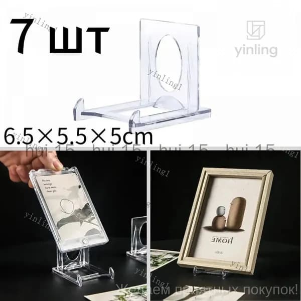 Подставка декоративная для икон, 7 шт.