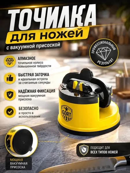 Точилка для ножей, ножниц "modaoqi", 5 см, 1 предм.