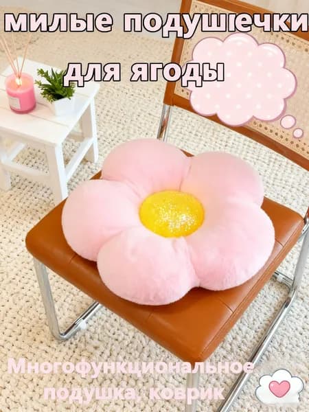 Подушка на стул 019b0357e5e678ef8f1e69f06cc1415b 35x35 см