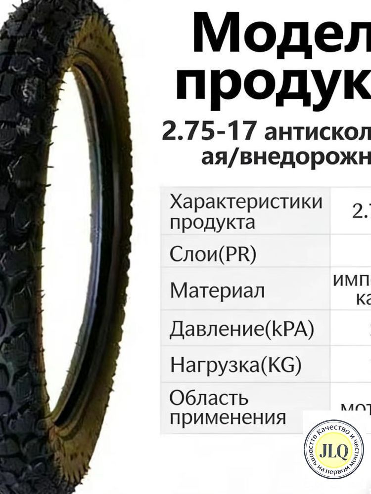 Шины для -2.75-17 Мотошины  70/R17 41 A6