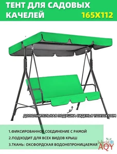 Садовый тент,112х165х15см