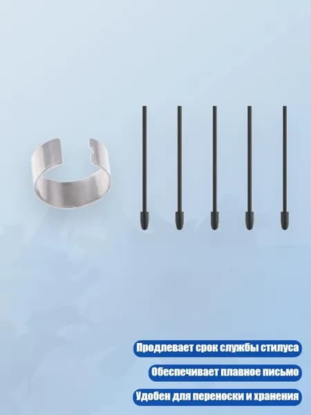 Пинцет для замены наконечника стилуса PN06 для PW550/PW550S/PW600/PW600S, 5шт