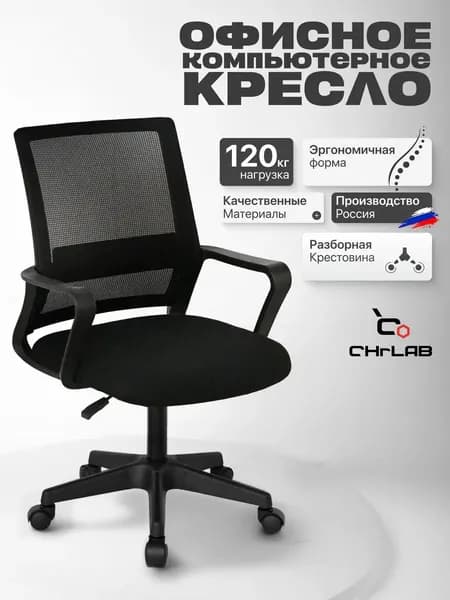 Кресло