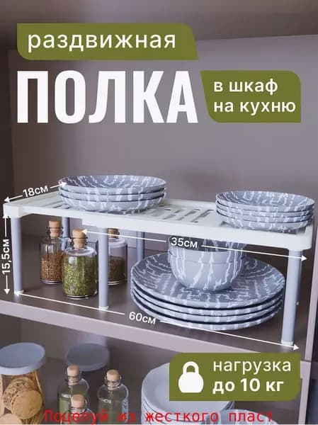 Наполнение для кухонного модуля,34х18х14.99см