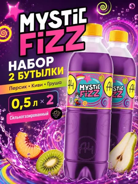 Напиток А4 Mystic Fizz 2 бутылки по 0,5 л, сильногазированная газировка со вкусом персика, киви и груши, фруктовый лимонад