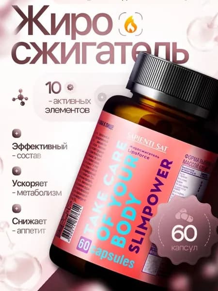 Жиросжигатель L carnitine таблетки для похудения для женщин и мужчин
