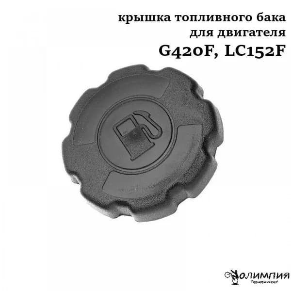 Запчасть для бензоинструмента