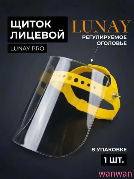 Щиток защитный, цвет: Прозрачный, 1 шт.