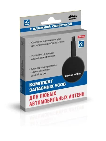 Комплект гибких усов для антенны (L-500 мм)