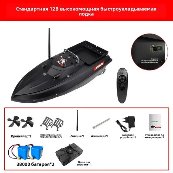Лодка, 76 см