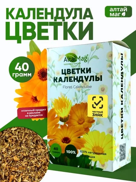 Календула цветки Алтаймаг ноготки лекарственные фиточай 40 г