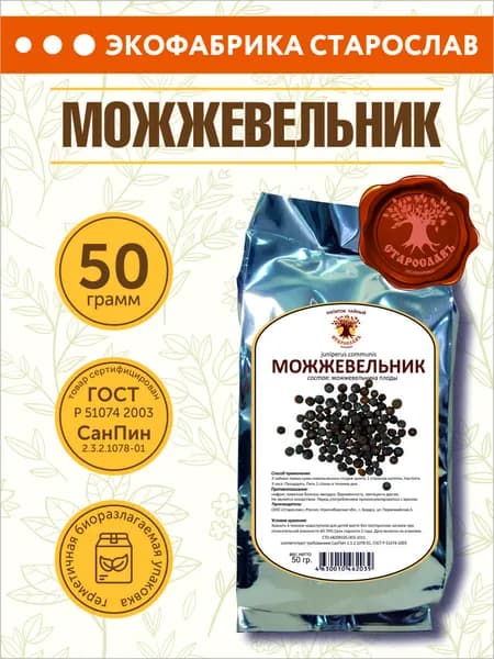 Можжевельник (плоды, 50гр.)