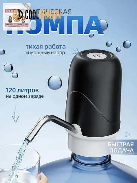 Кулер для воды S002_S016