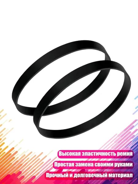 Ремень привода для пылесоса модели 2252: высокая эластичность