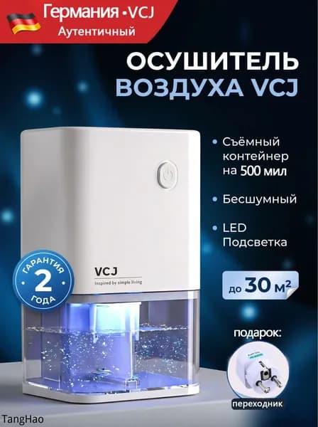 Осушитель воздуха mzm-20260718144012821