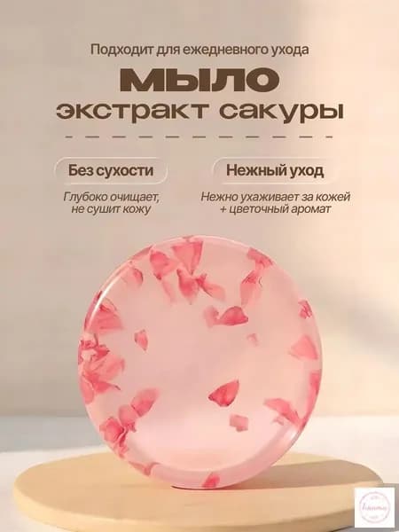 Твердое мыло