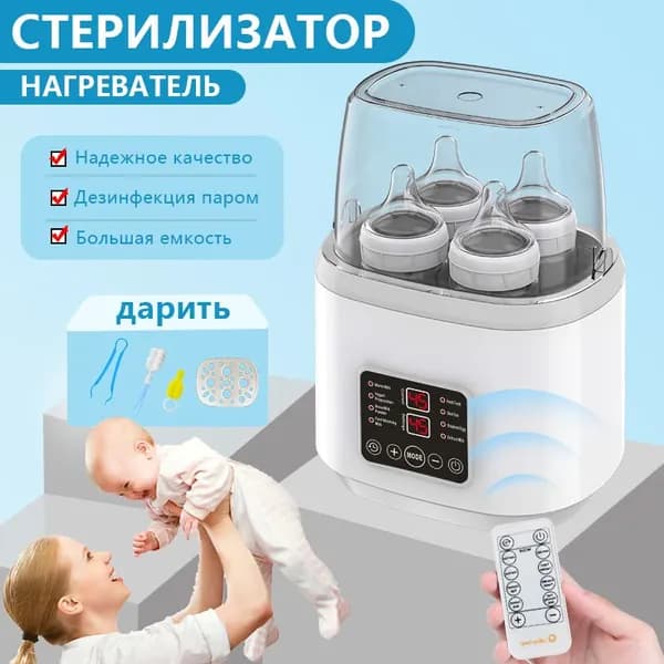 Стерилизатор
