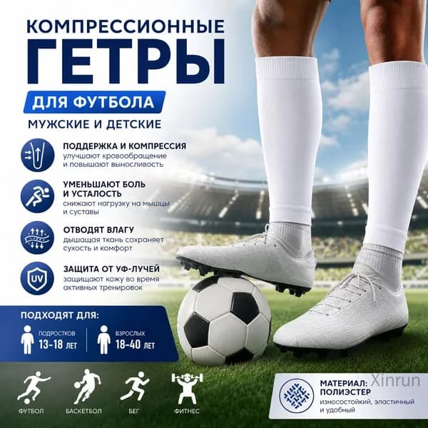 Спортивный компрессионный нарукавник, размер: Универсальный