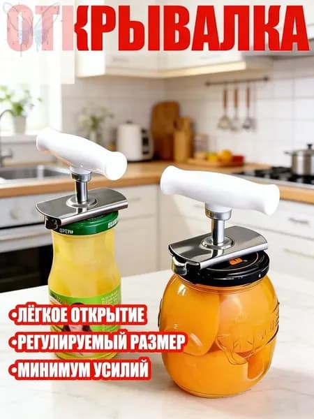 Открывалка 9 см пластик 1 шт зеленый