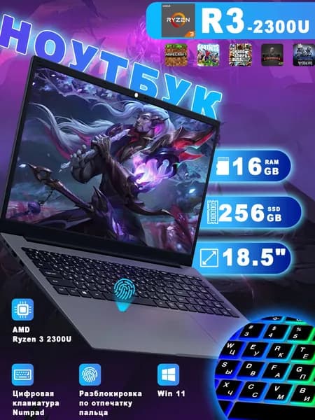 Vicyoung Игровой ноутбук 18.5", AMD Ryzen 3 2300U, RAM 16 ГБ, SSD 256 ГБ, AMD Radeon Vega 6, Windows Pro, серый металлик, Русская раскладка
