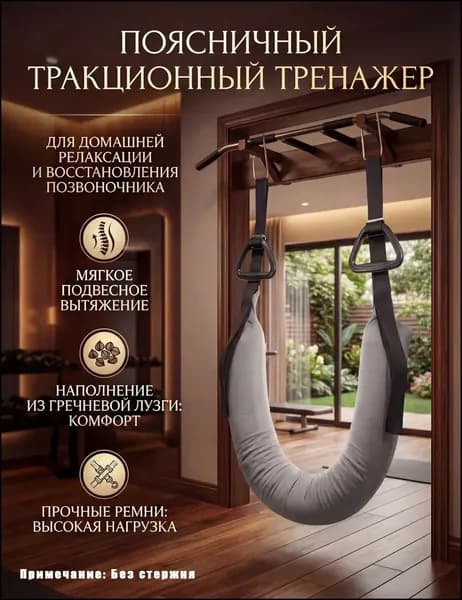 Тренажер растяжки 019fa85b6eb7742db291f086b00a6de5