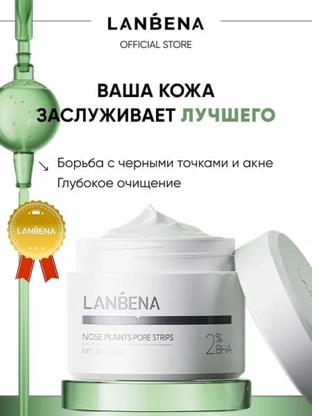 Маска косметическая Очищение Для проблемной кожи