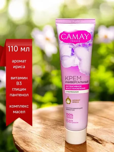 Крем универсальный Camay Ирис, 110 мл